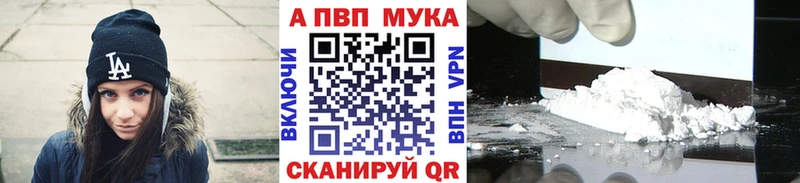 Alpha PVP мука  купить   Коряжма 