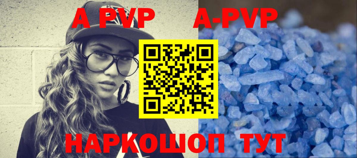 Alfa_PVP Crystall  Alfa_PVP VHQ  Коряжма  Alfa_PVP VHQ  Вход с VPN 