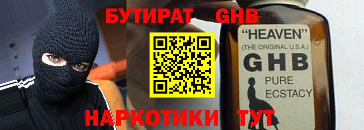 Коряжма  Бутират буратино  Вход с VPN 