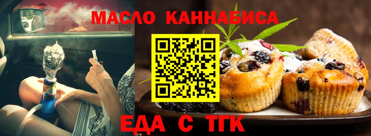 Еда ТГК марихуана Коряжма