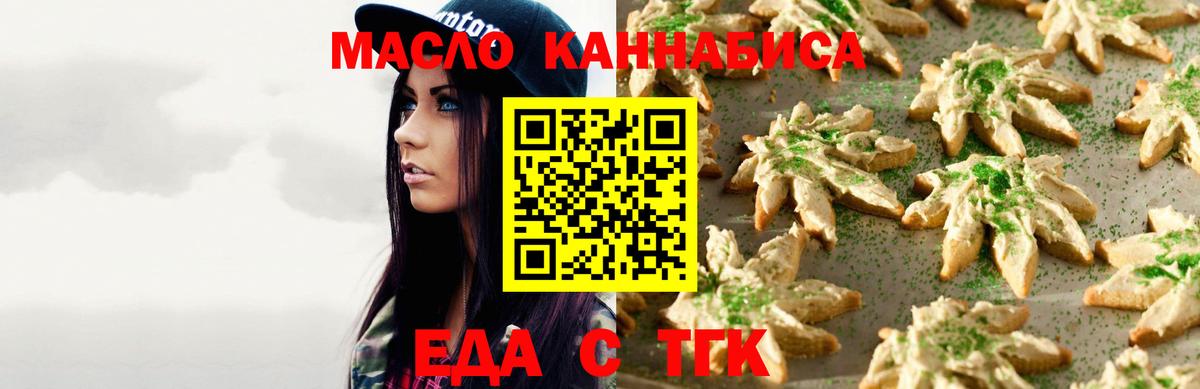 Коряжма  Печенье с ТГК конопля  Вход с VPN 