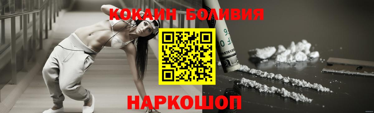 Коряжма  COCAIN 98%  Вход с VPN  КОКАИН 97% 