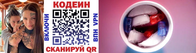 Кодеиновый сироп Lean Purple Drank KRAKEN Коряжма
