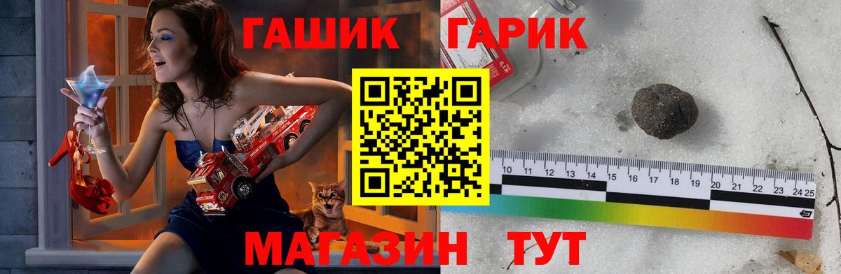 ГАШ гашик Коряжма