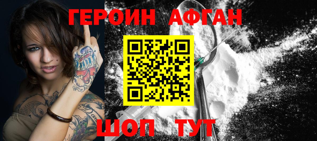 Коряжма  Героин герыч  Вход с VPN 