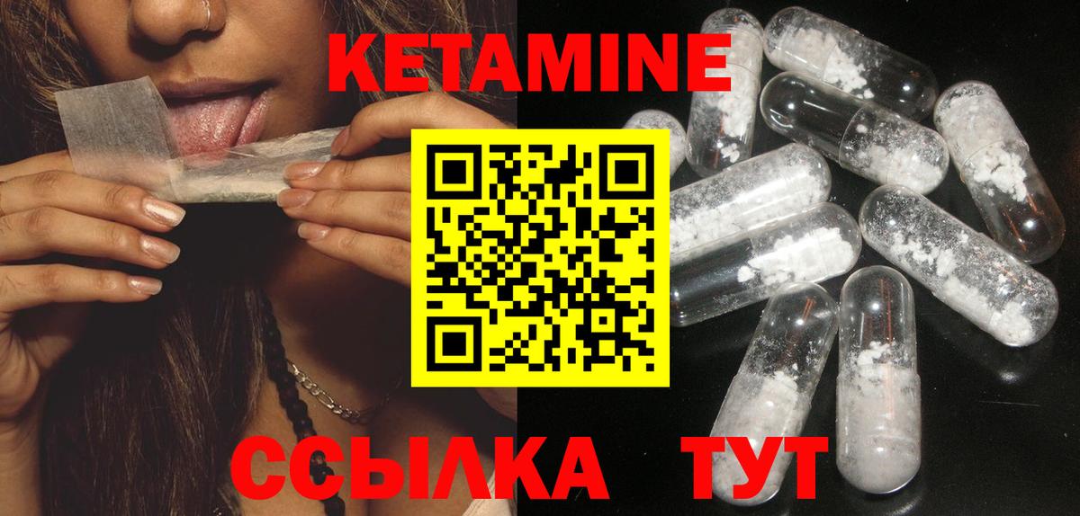 КЕТАМИН ketamine Коряжма