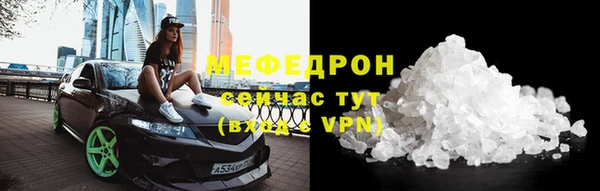 мяу мяу кристалл Михайлов