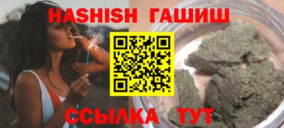 гашик Гусь-Хрустальный