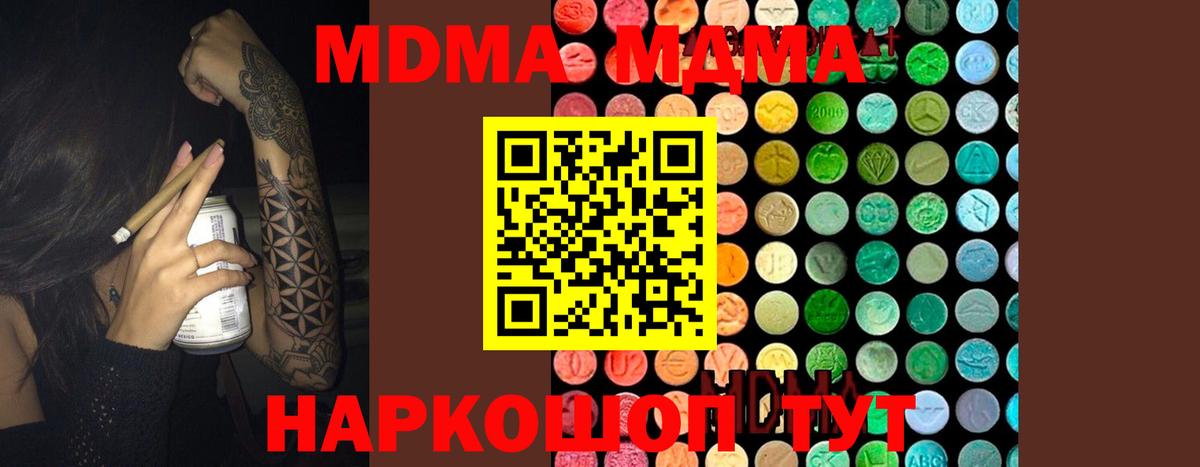 Коряжма  МДМА Molly  MDMA  Вход с VPN 