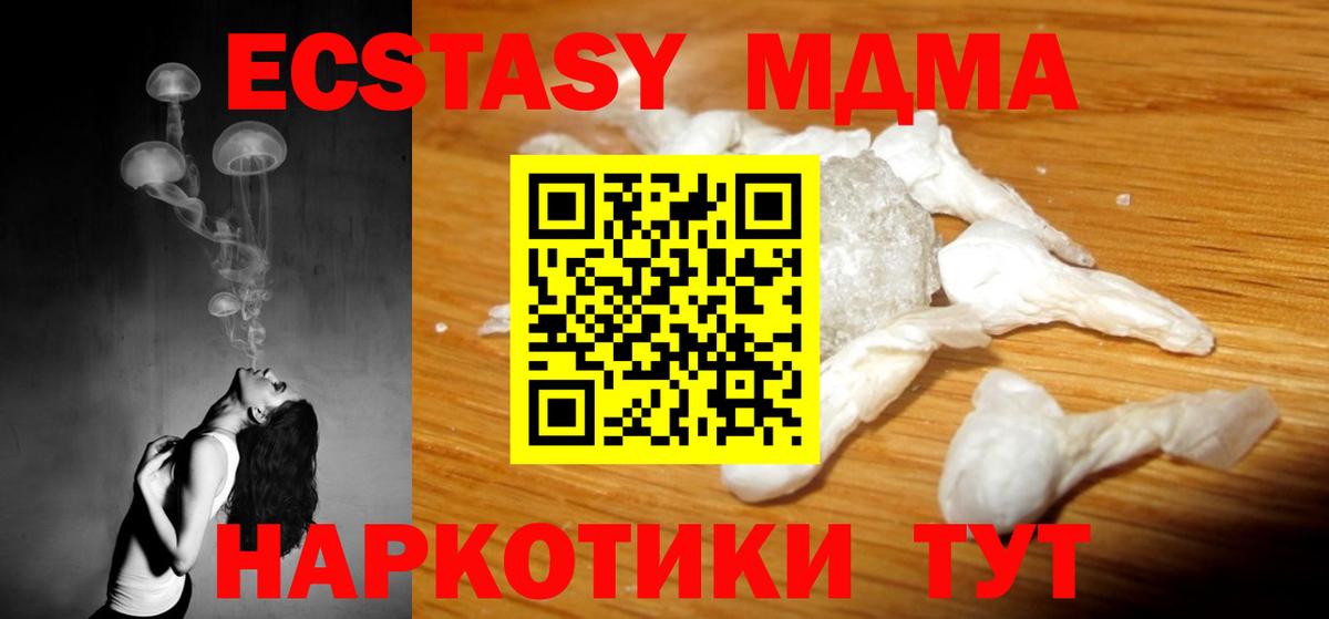 MDMA crystal Коряжма