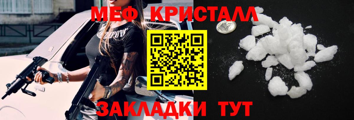 Коряжма  МЯУ-МЯУ  МЯУ-МЯУ VHQ  Вход с VPN  наркота  МЕФ кристаллы 
