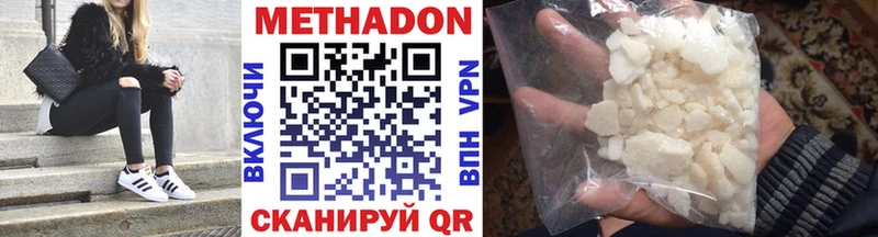 МЕТАДОН кристалл  mega tor  Коряжма  купить  сайты 
