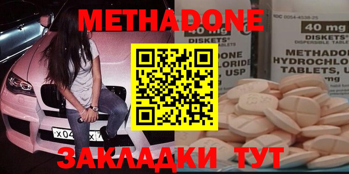 МЕТАДОН мёд Коряжма