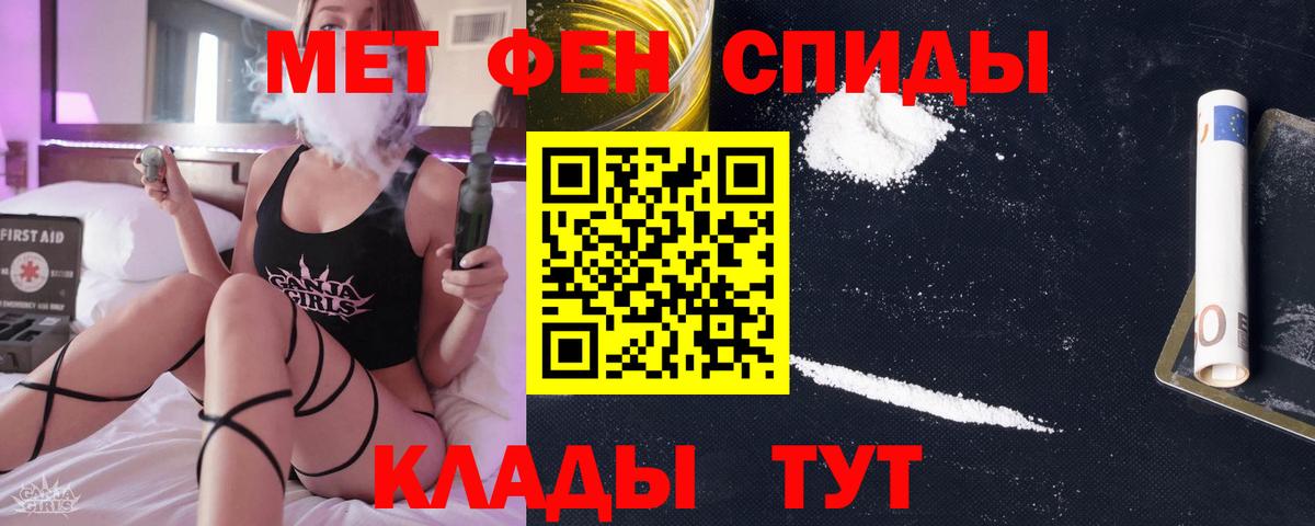 Метамфетамин кристалл Коряжма
