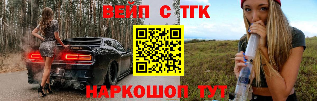 Коряжма  Дистиллят ТГК Wax  mega вход  Вход с VPN 
